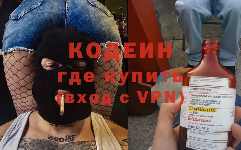 хочу наркоту  Уварово  Кодеин Purple Drank 