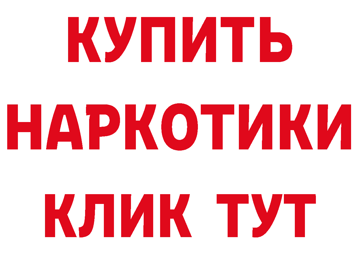 БУТИРАТ BDO 33% ТОР мориарти МЕГА Уварово